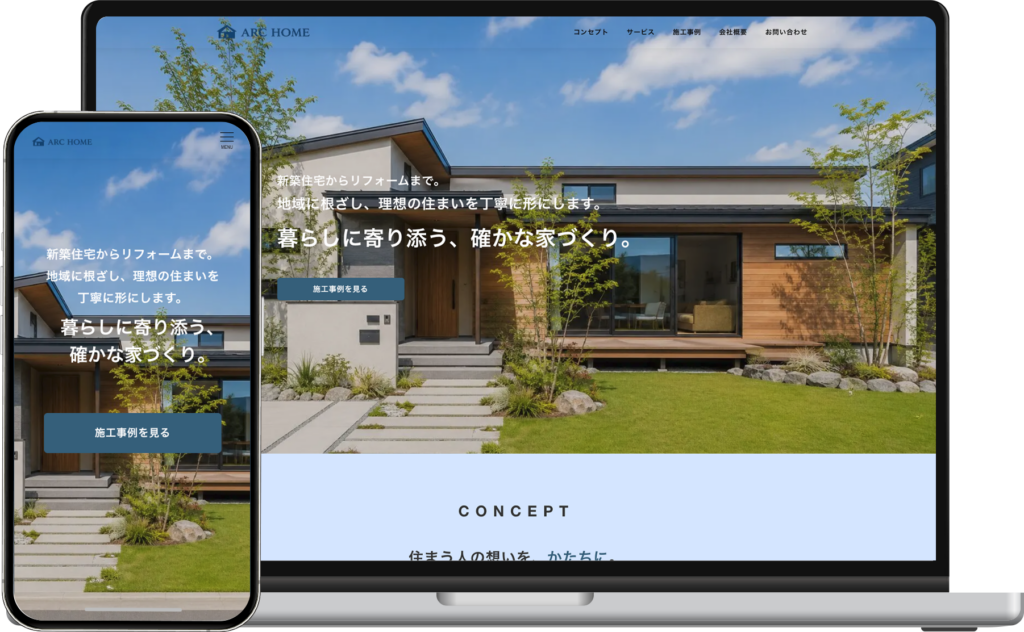 ARC HOMEのパソコン画像